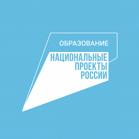 Национальные проекты России.